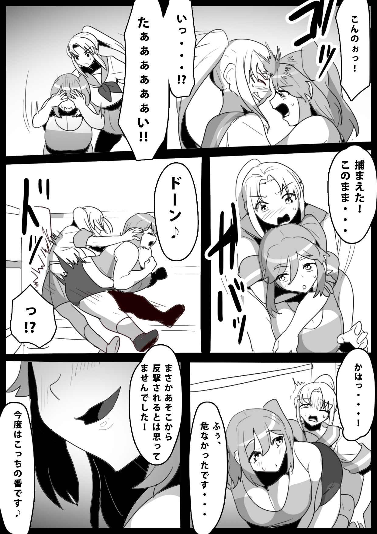 Fetishist Ch. 13 page 6 full