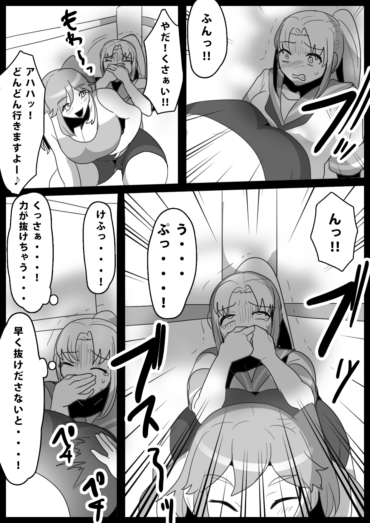 Fetishist Ch. 13 page 7 full