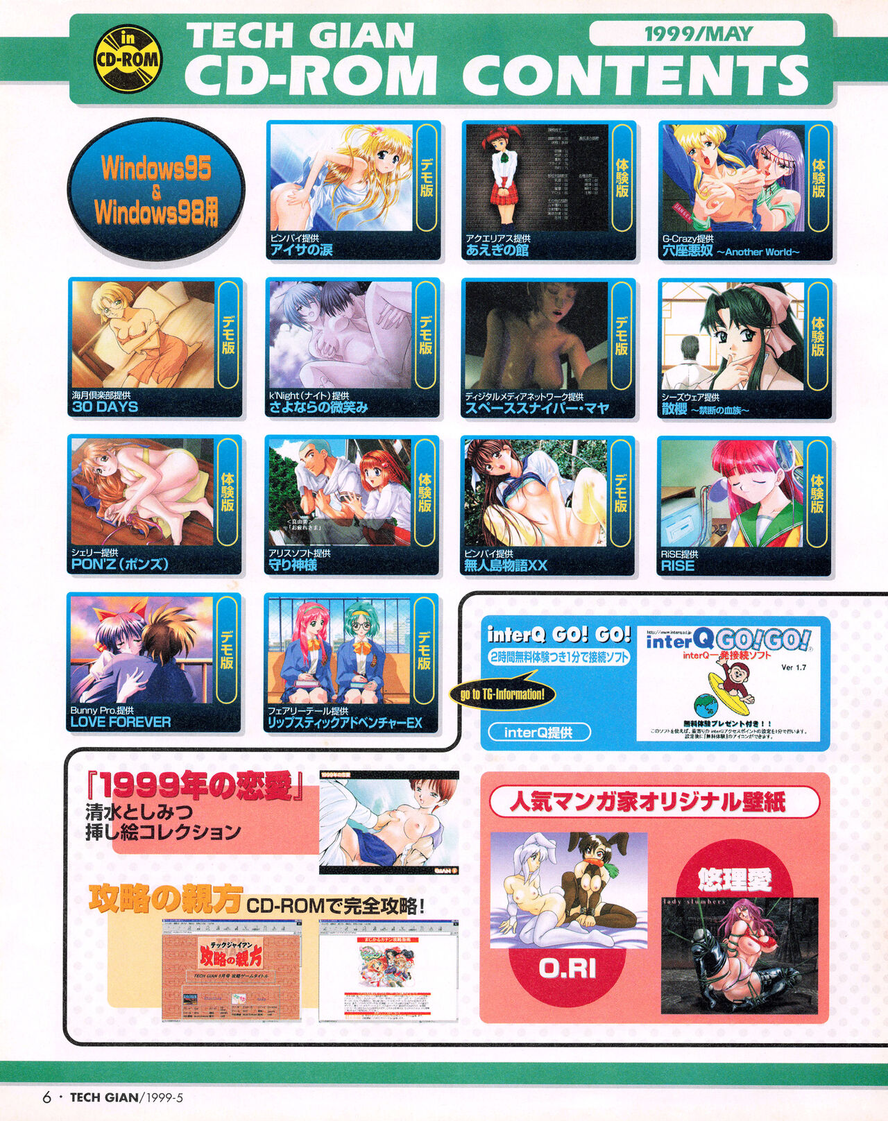 Tech Gian 031 page 4 full