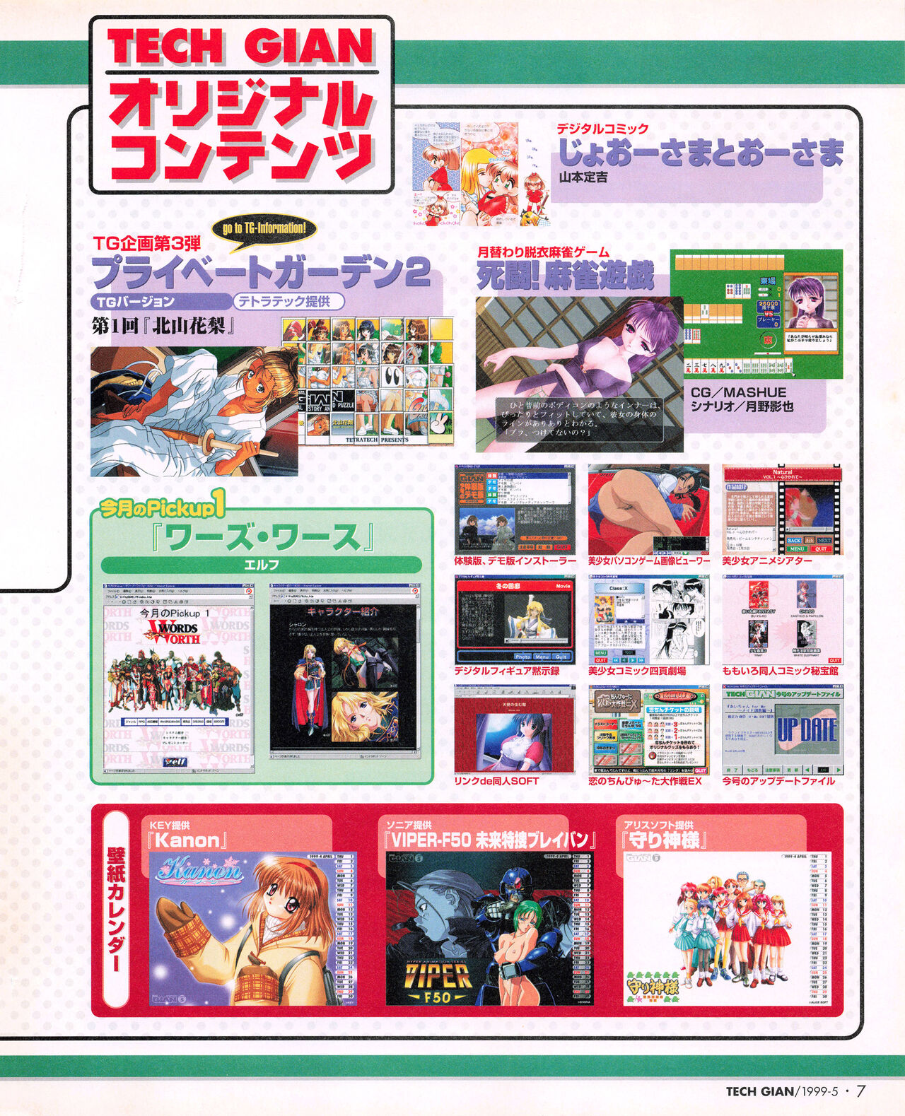 Tech Gian 031 page 5 full