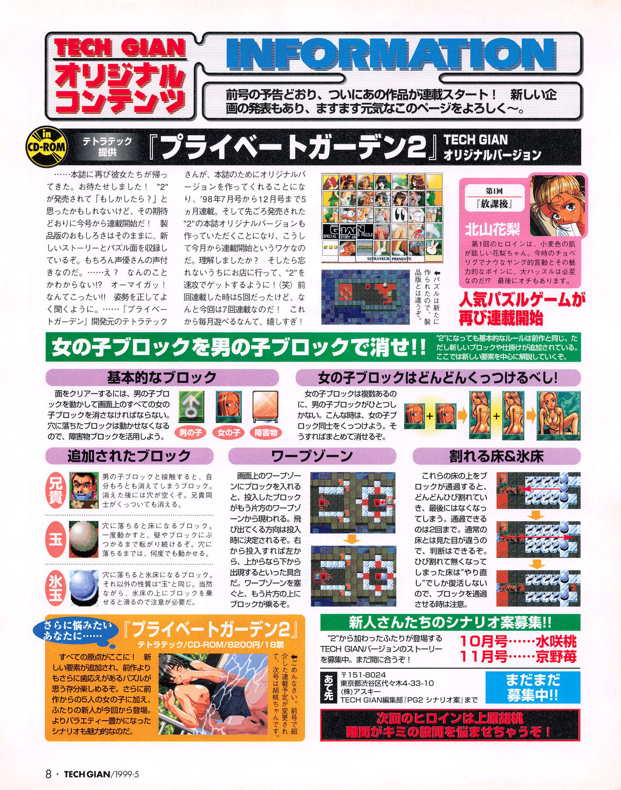 Tech Gian 031 page 6 full