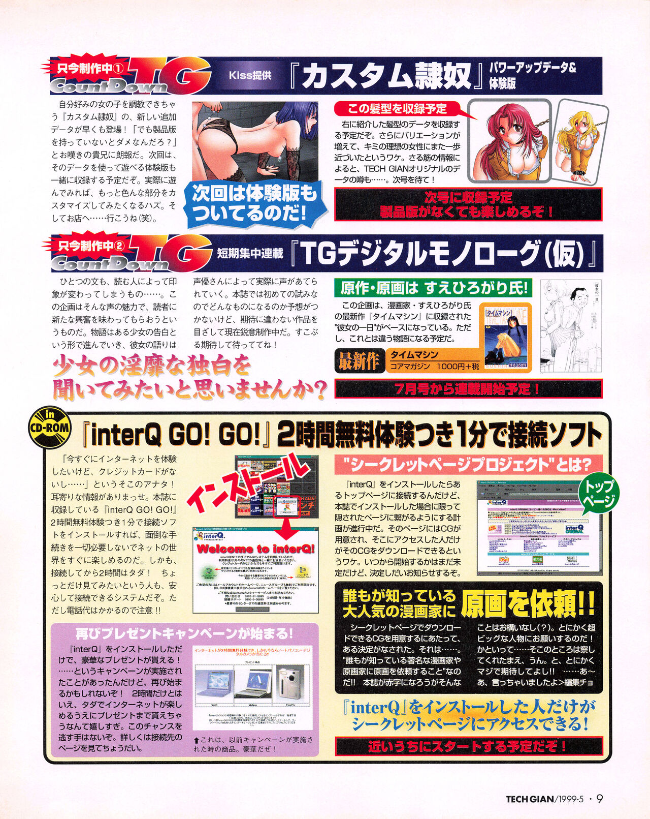 Tech Gian 031 page 7 full