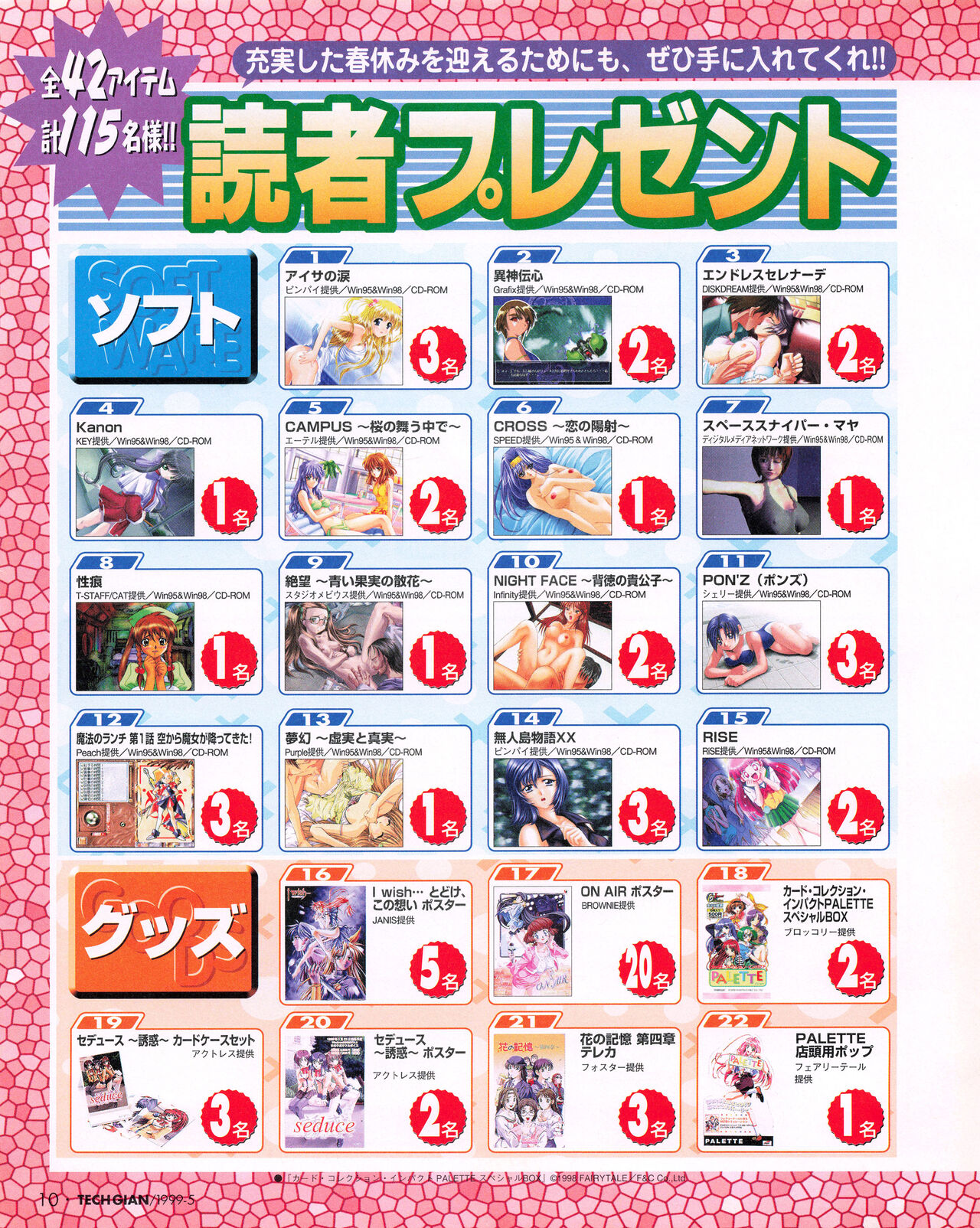 Tech Gian 031 page 8 full