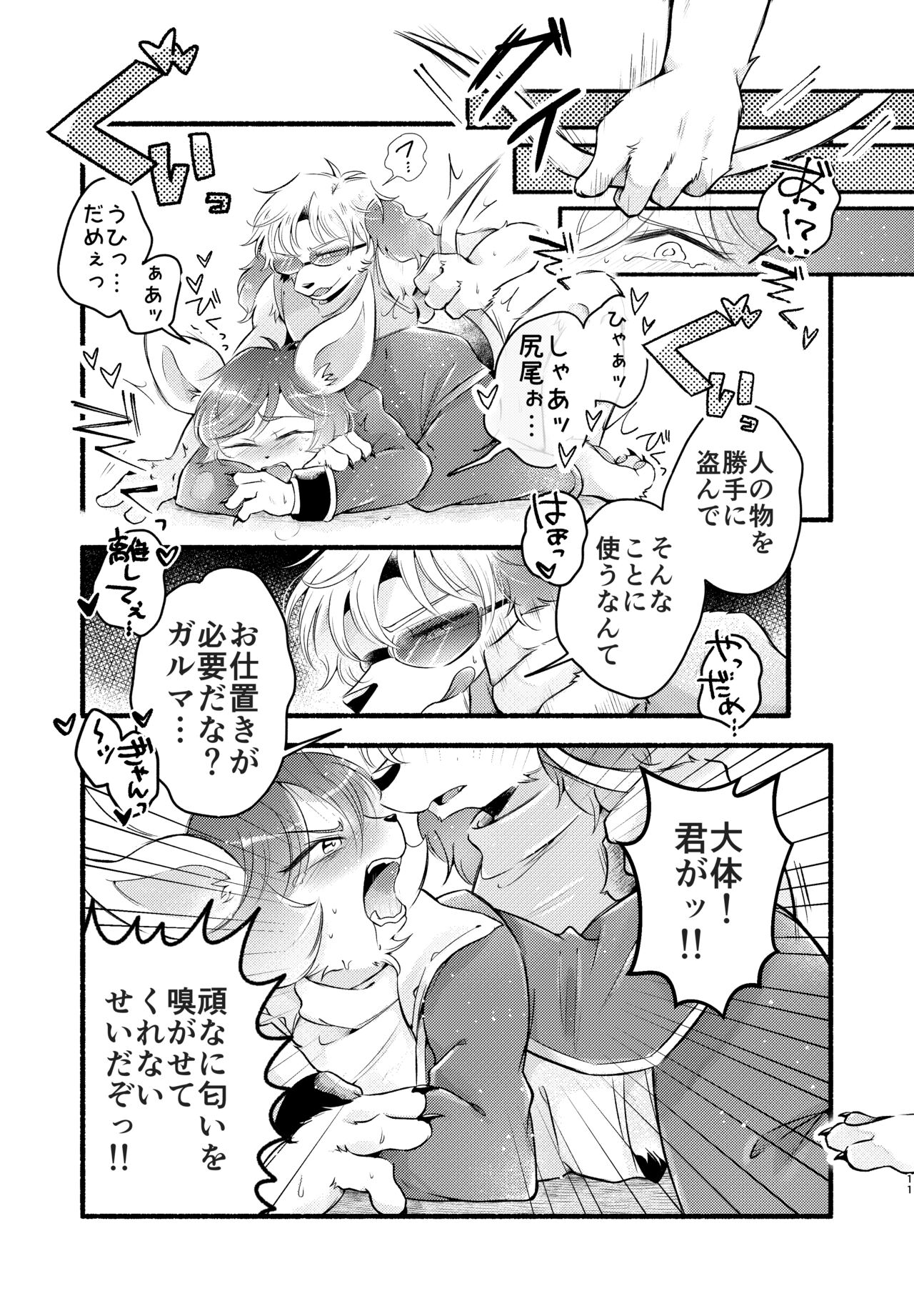 Kimi no kaori wa Kiken na Mayaku - Your Fragance is a dangerous drug page 10 full