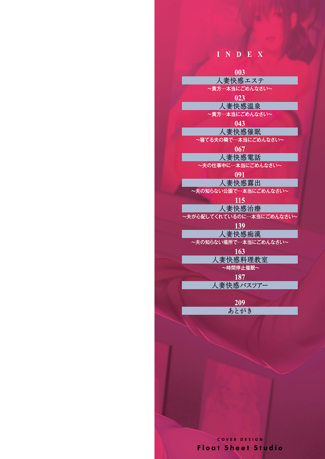 Hitozuma Kaikan Saimin page 2 full