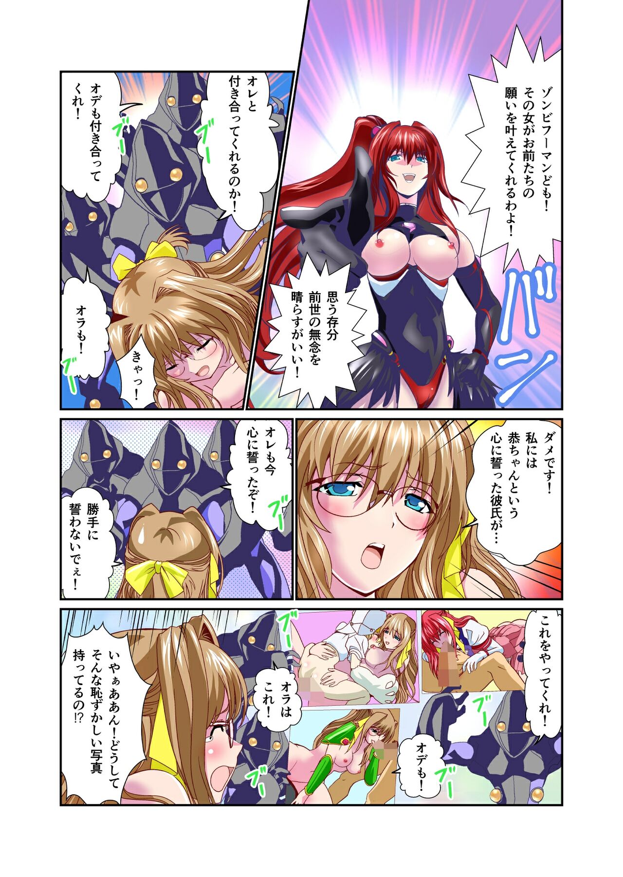 Dark side Angel Escalation 3 FULLCOLOR page 6 full