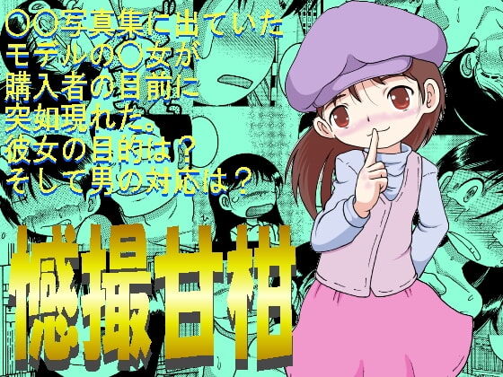 Kanto Amakan page 1 full