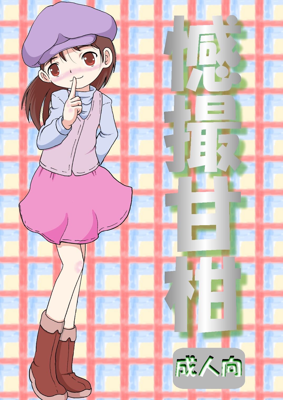 Kanto Amakan page 2 full