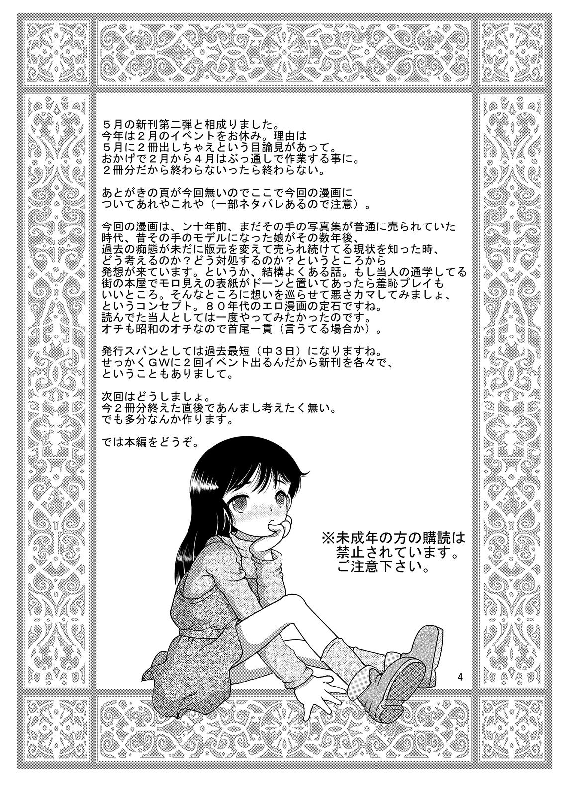 Kanto Amakan page 4 full