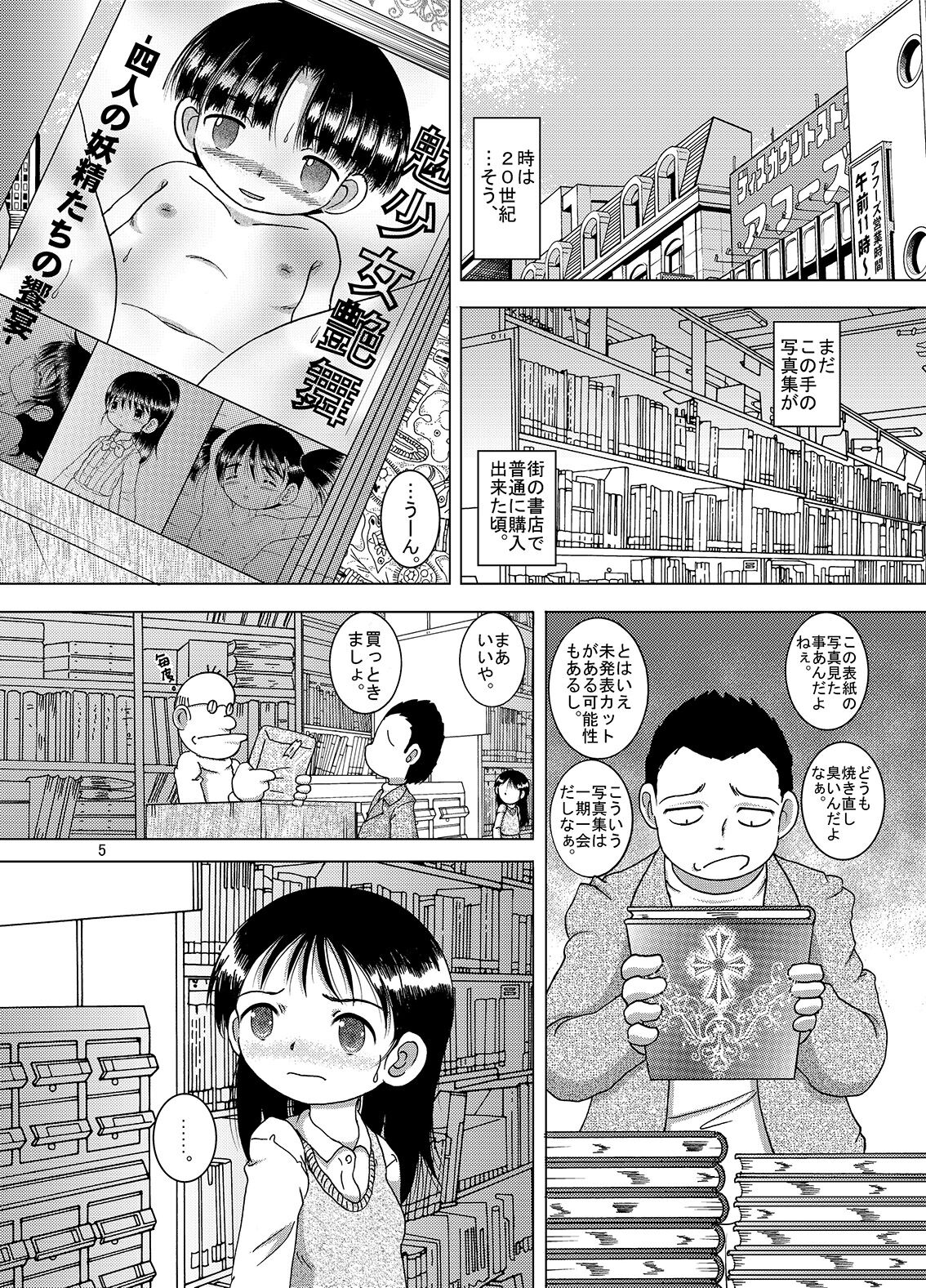 Kanto Amakan page 5 full