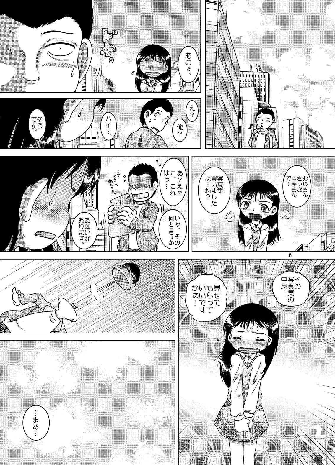 Kanto Amakan page 6 full