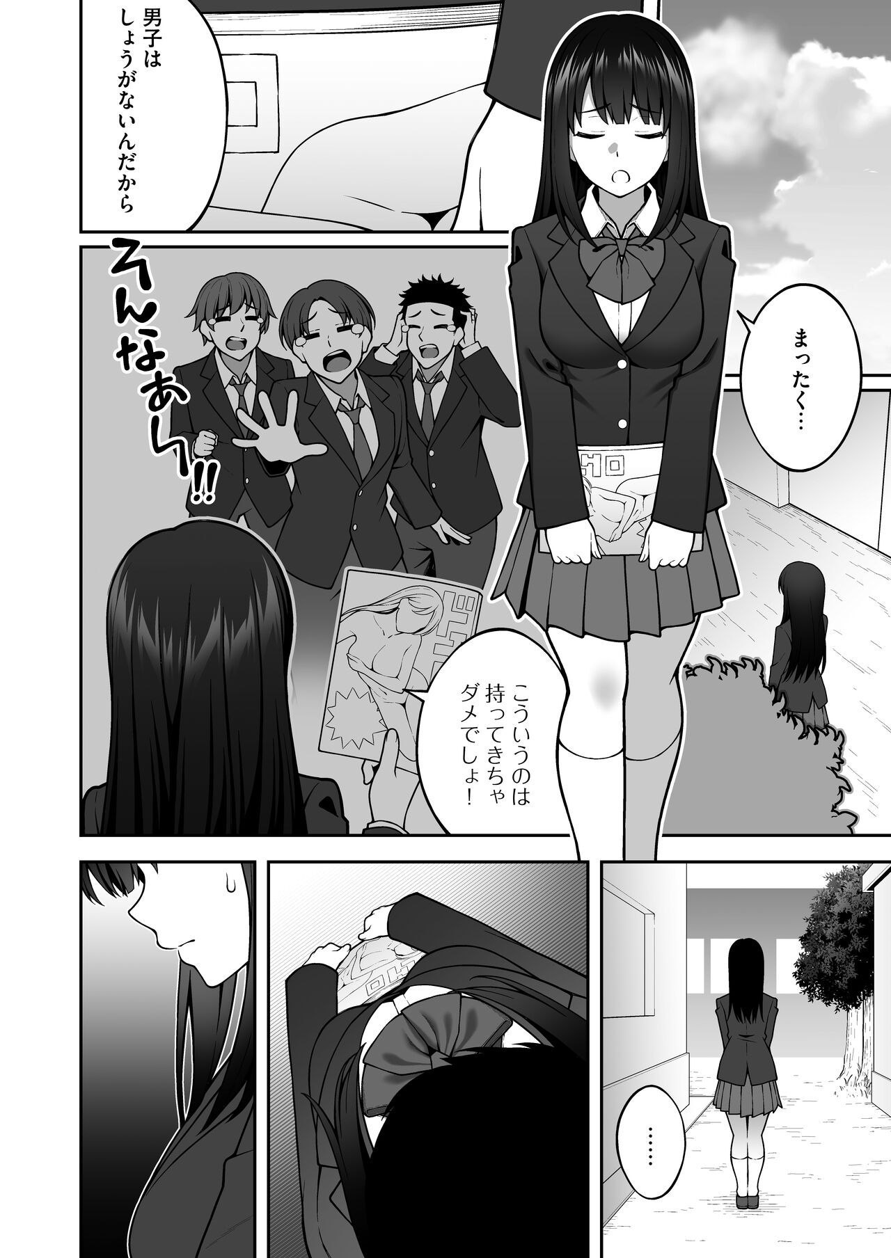 Onaji Group no YouCha Yarichin ni Nakaii Onna-tachi o Kuwareru InCha no Boku page 5 full
