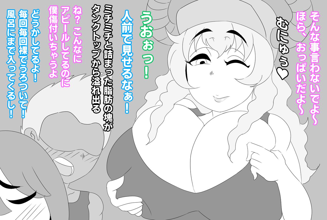 Shota-kun wa Boku no Karada ni Kyoumi Nain da yo ne? Kobayashi-san-chi no Maid Dragon page 6 full