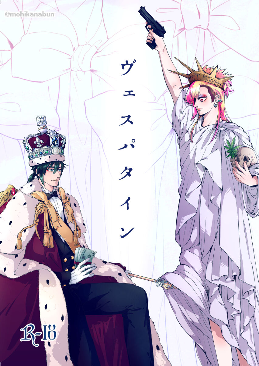 UTAU SQUARE NEO Hanpu Yotei 'Vuesupatain' Sanpuru page 1 full