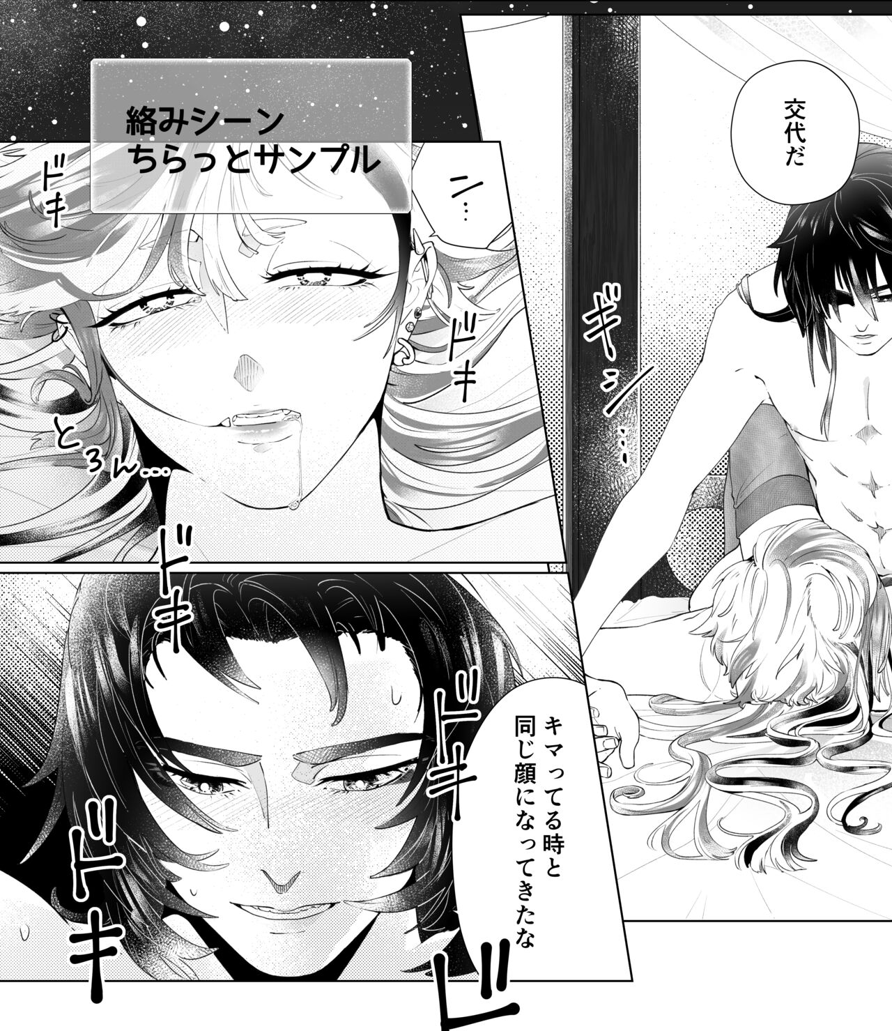 UTAU SQUARE NEO Hanpu Yotei 'Vuesupatain' Sanpuru page 10 full