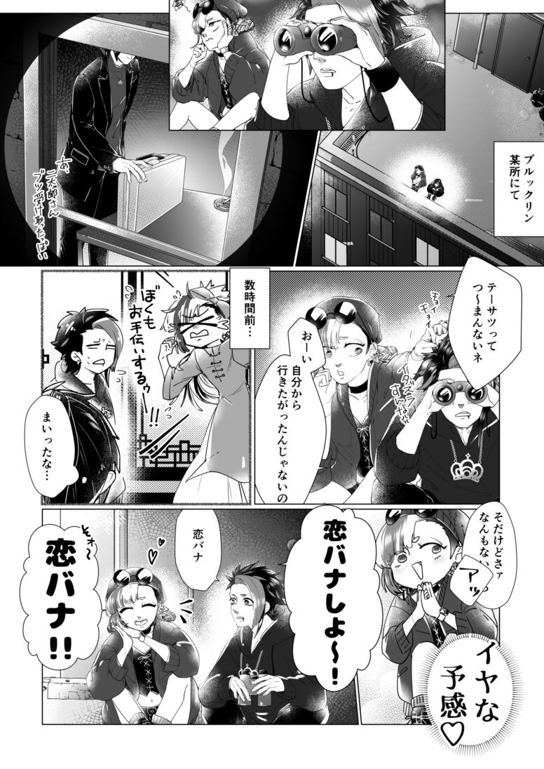 UTAU SQUARE NEO Hanpu Yotei 'Vuesupatain' Sanpuru page 2 full
