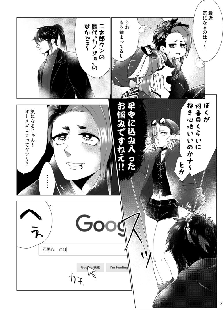 UTAU SQUARE NEO Hanpu Yotei 'Vuesupatain' Sanpuru page 3 full