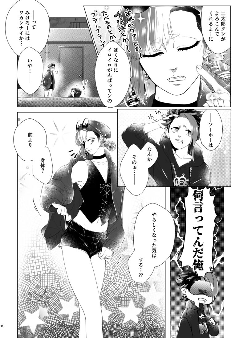 UTAU SQUARE NEO Hanpu Yotei 'Vuesupatain' Sanpuru page 4 full