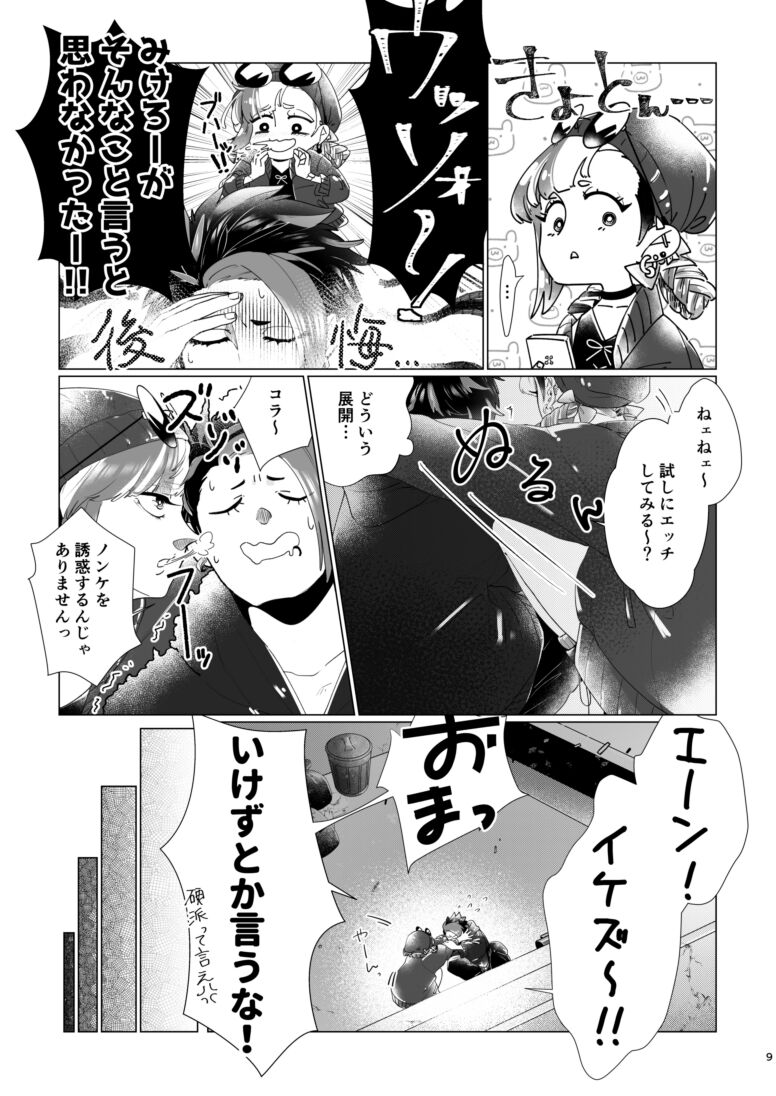 UTAU SQUARE NEO Hanpu Yotei 'Vuesupatain' Sanpuru page 5 full