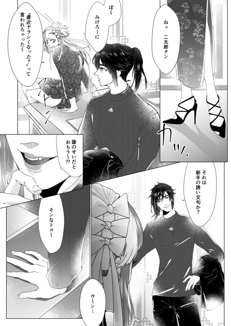 UTAU SQUARE NEO Hanpu Yotei 'Vuesupatain' Sanpuru page 6 full