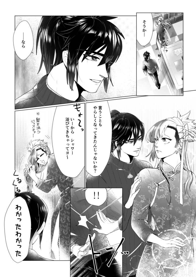 UTAU SQUARE NEO Hanpu Yotei 'Vuesupatain' Sanpuru page 7 full
