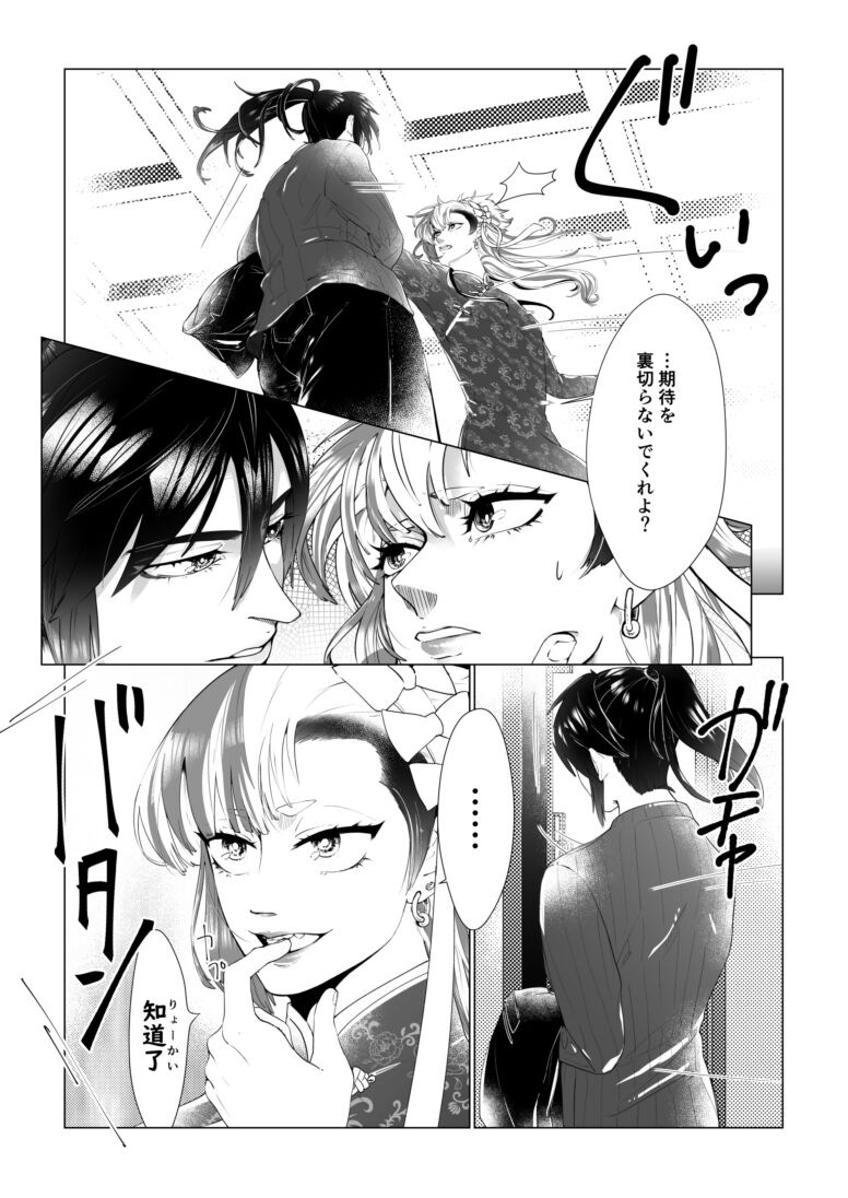 UTAU SQUARE NEO Hanpu Yotei 'Vuesupatain' Sanpuru page 8 full