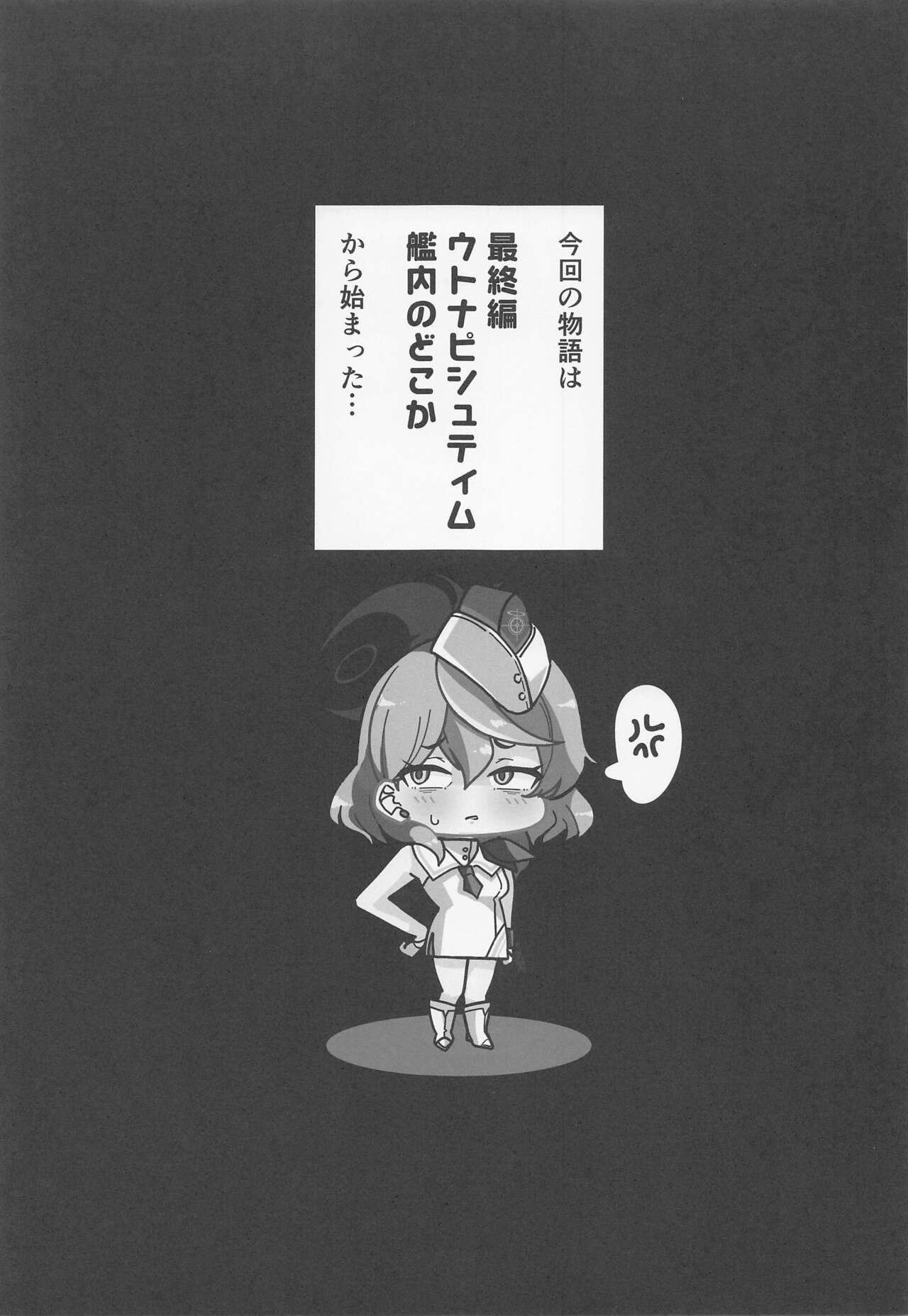 Zoku Tonikaku AkoPai nan desu! page 4 full