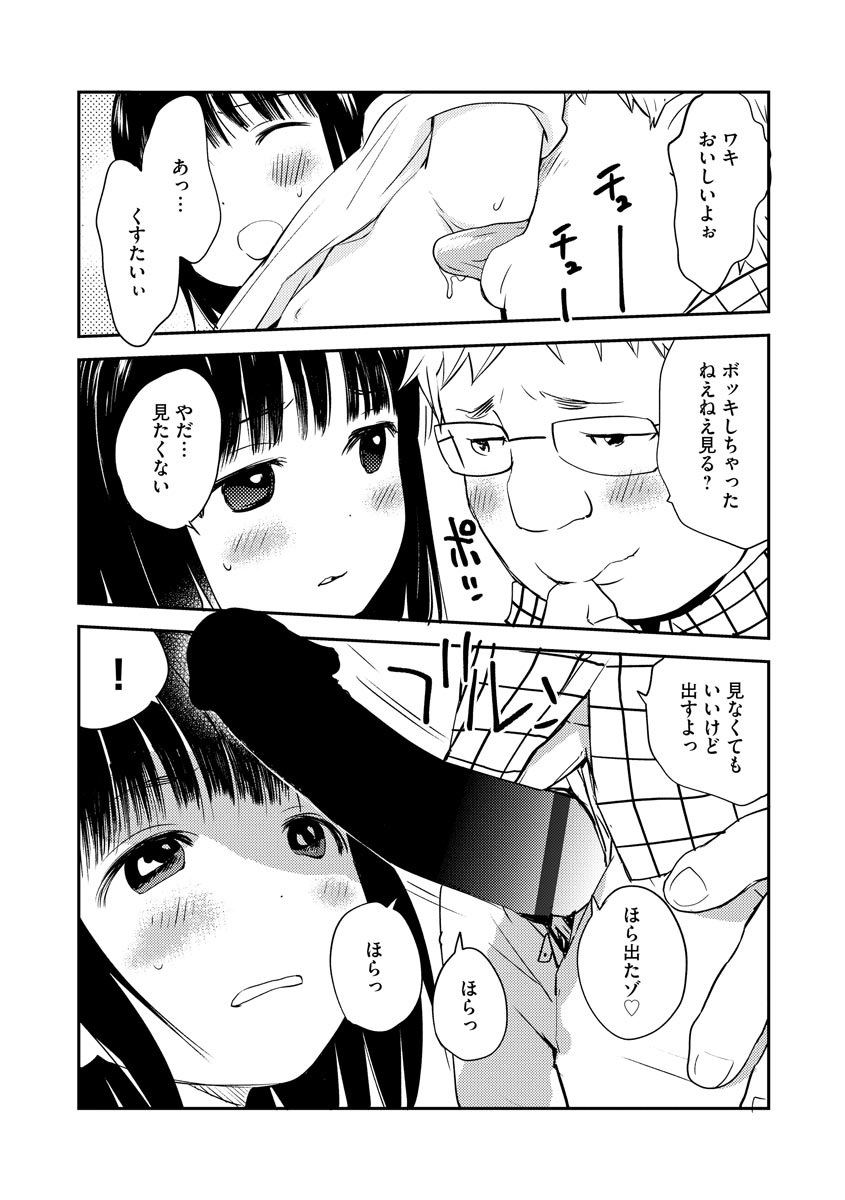 White Underground page 10 full