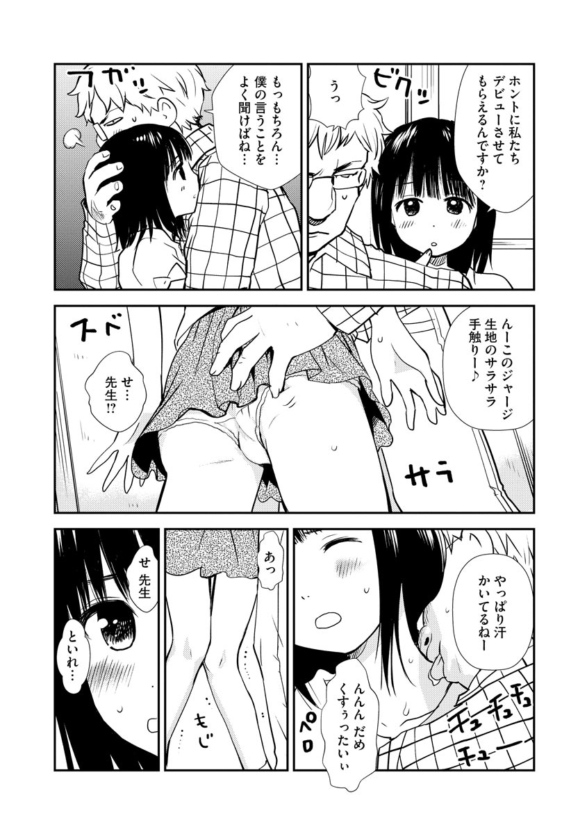 White Underground page 7 full