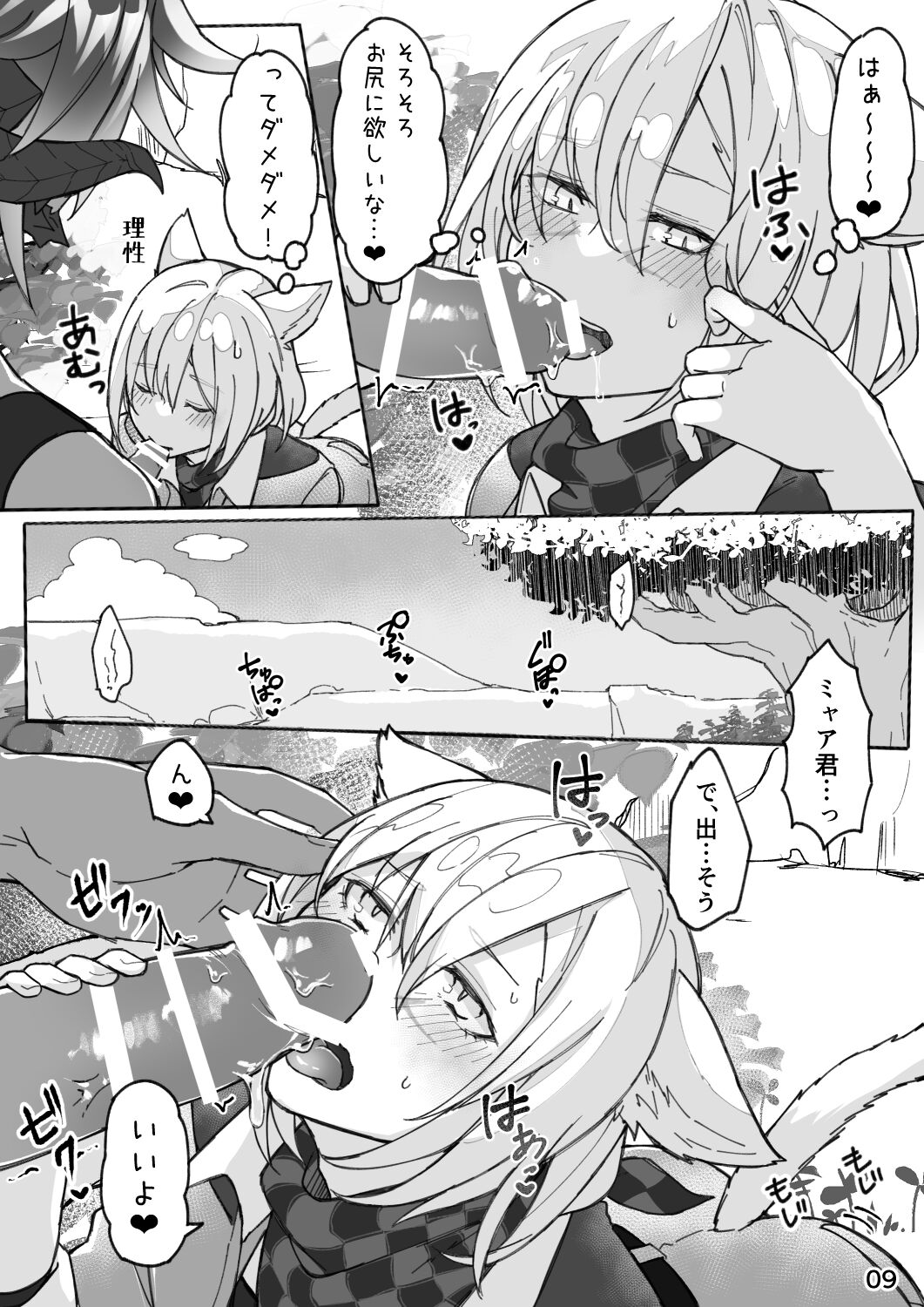 Happy Happy Osura'te Sore wa Marude Hana no Youna! page 10 full