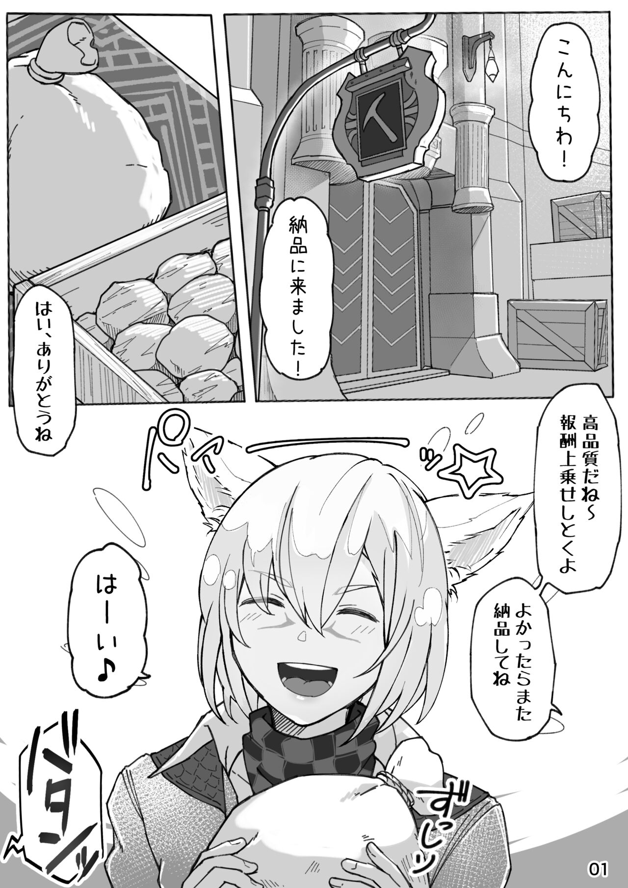 Happy Happy Osura'te Sore wa Marude Hana no Youna! page 2 full