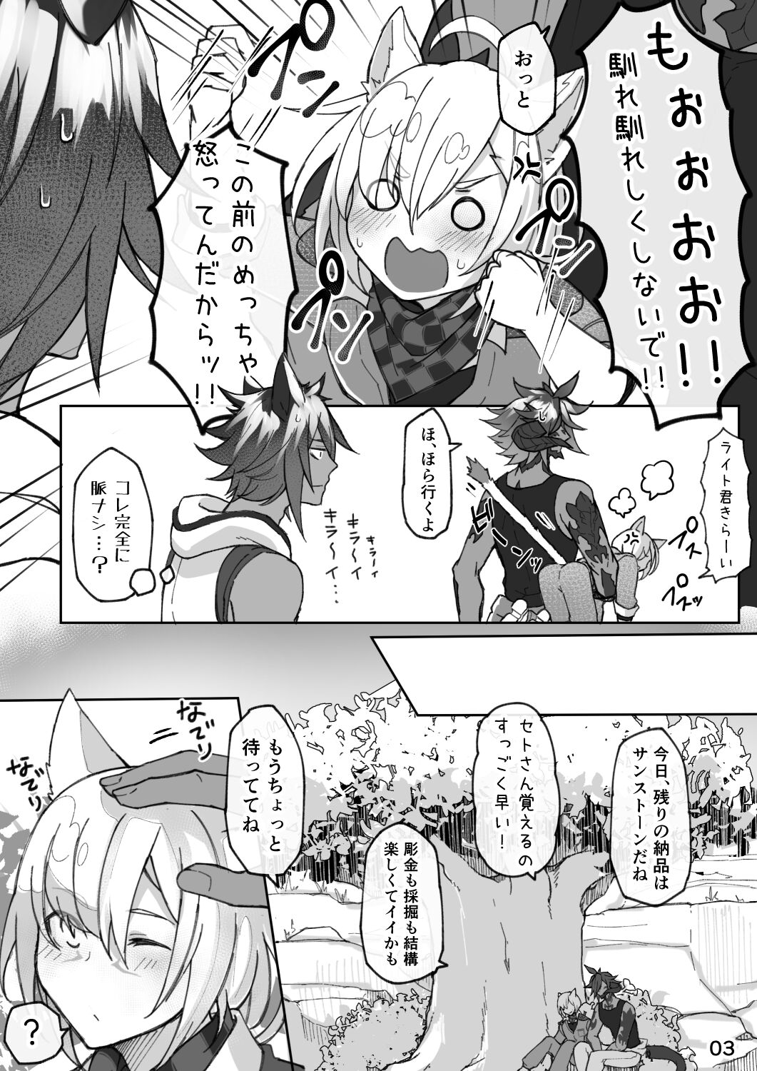 Happy Happy Osura'te Sore wa Marude Hana no Youna! page 4 full