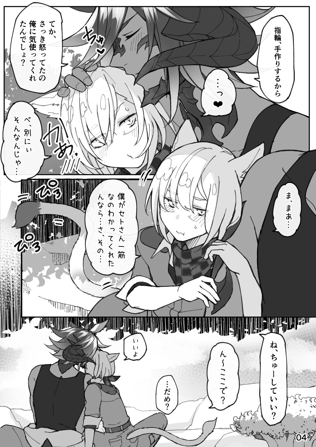 Happy Happy Osura'te Sore wa Marude Hana no Youna! page 5 full