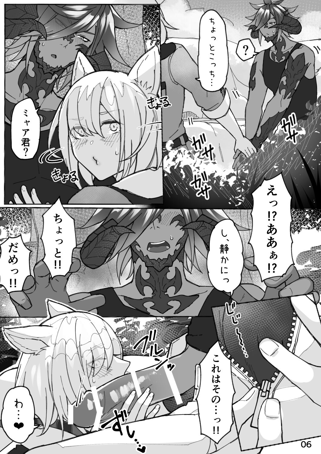 Happy Happy Osura'te Sore wa Marude Hana no Youna! page 7 full