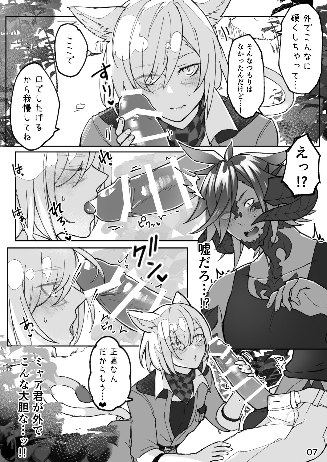 Happy Happy Osura'te Sore wa Marude Hana no Youna! page 8 full