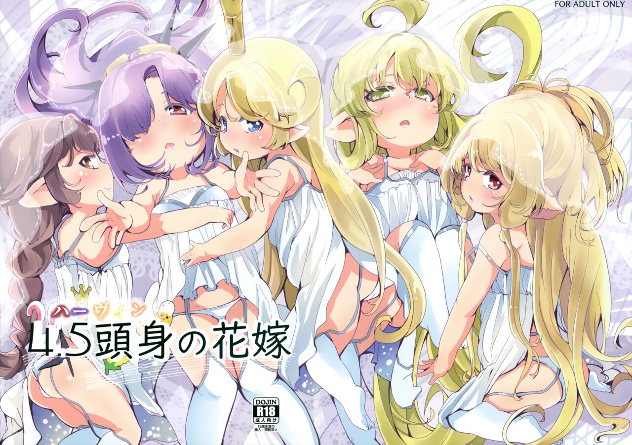 4.5-toshin no Hanayome page 1 full