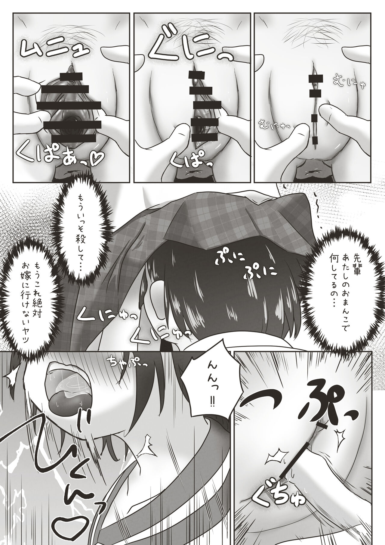 Kouhai no Okuchi ni Haisetsu Shita Ato Tape de Kuchi o Fusaide Benki Ochi Ecchi suru Ohanashi page 10 full