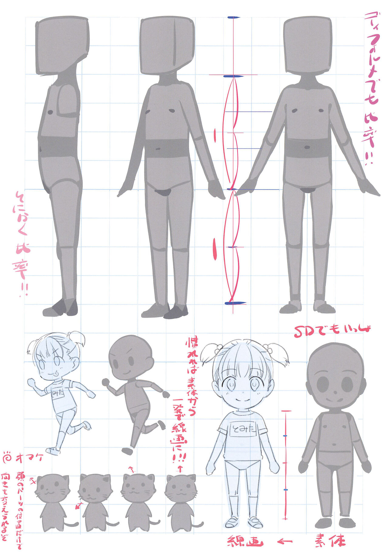 Matroos-san-chi no Ekaki Uta page 10 full