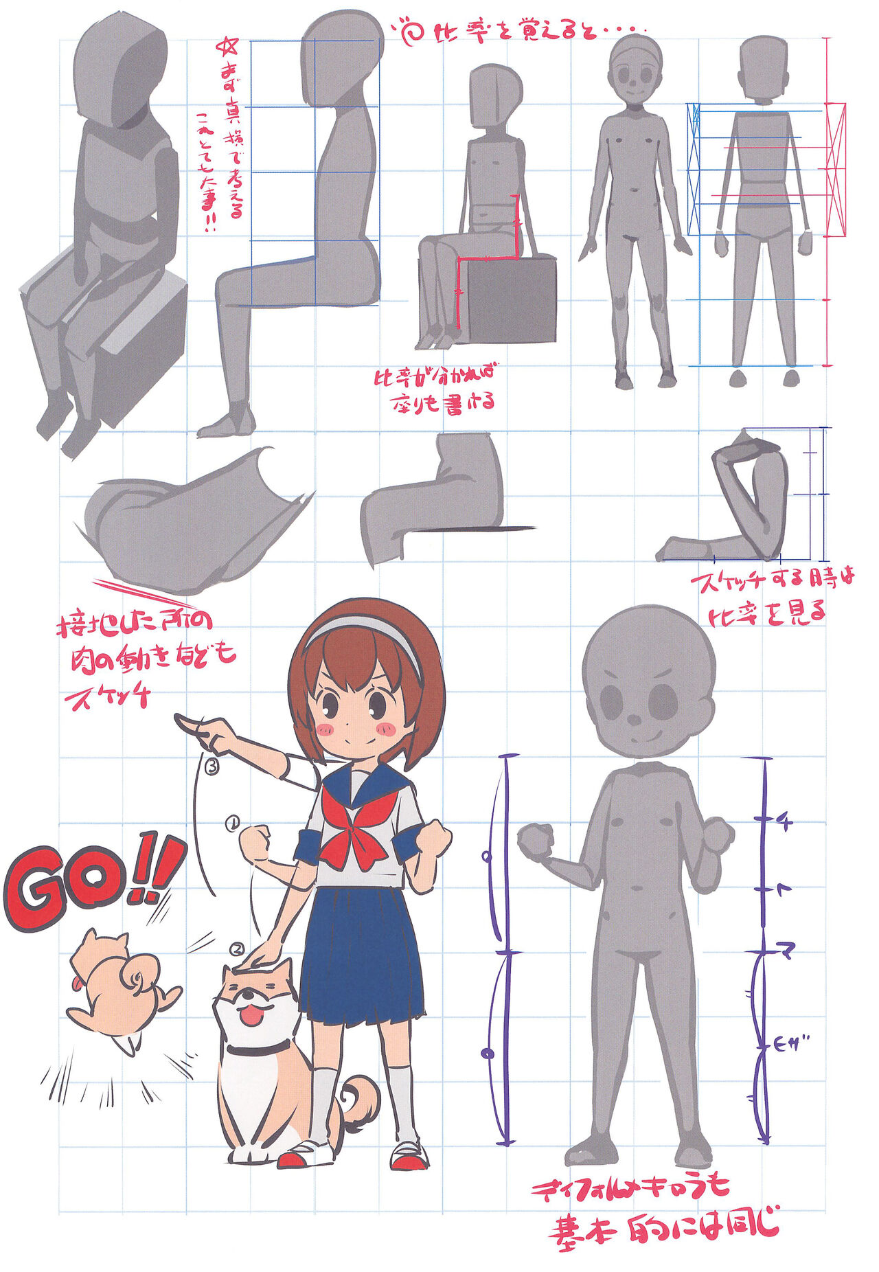 Matroos-san-chi no Ekaki Uta page 5 full