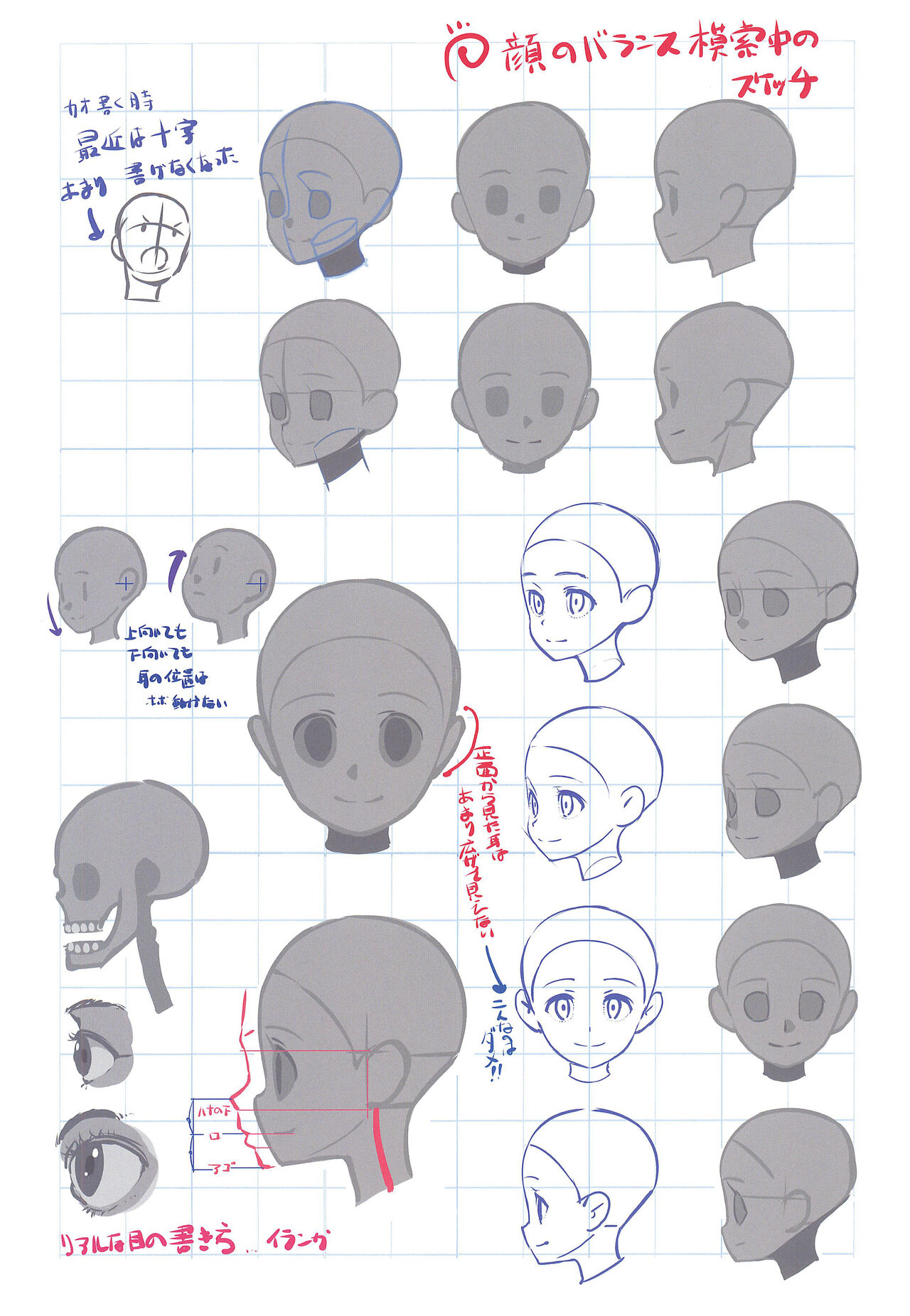 Matroos-san-chi no Ekaki Uta page 7 full