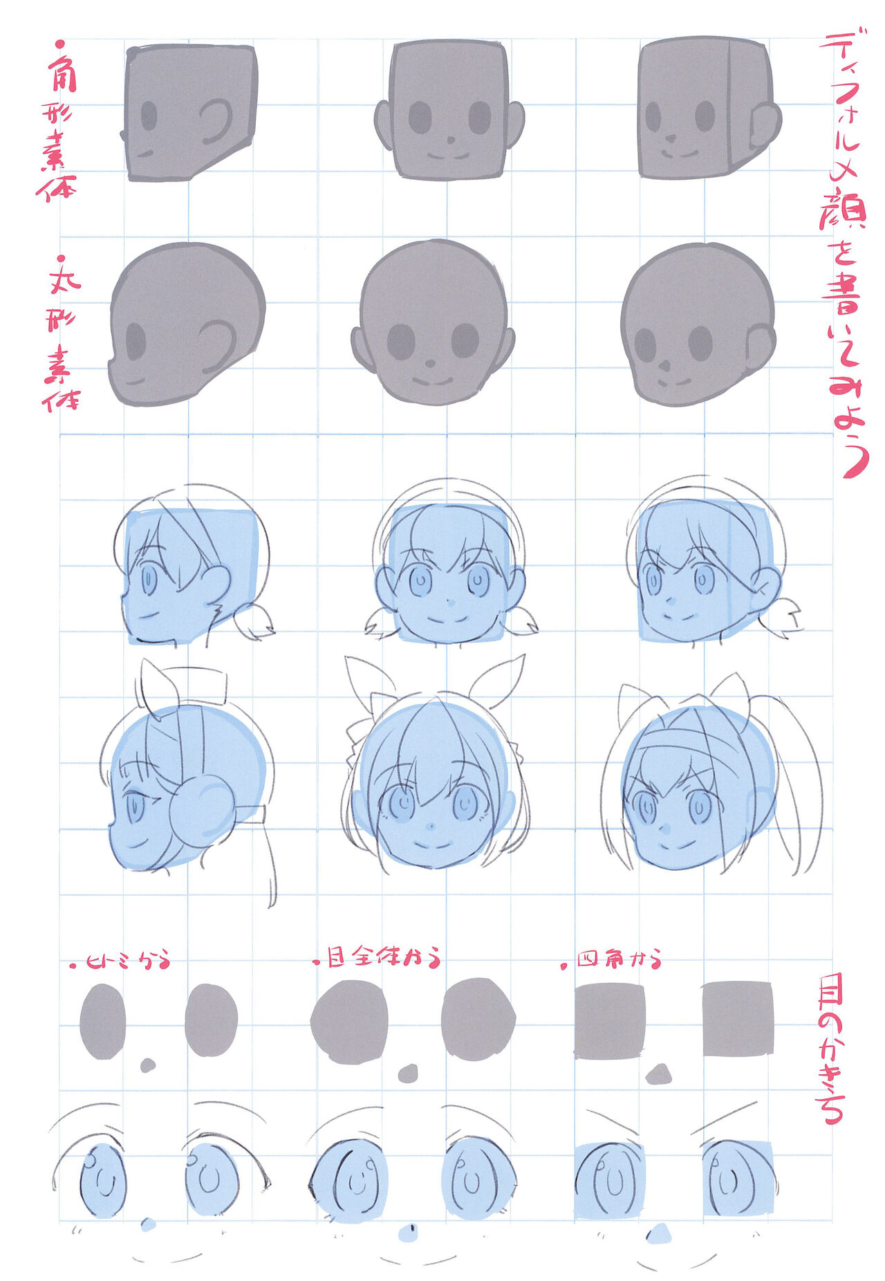 Matroos-san-chi no Ekaki Uta page 9 full