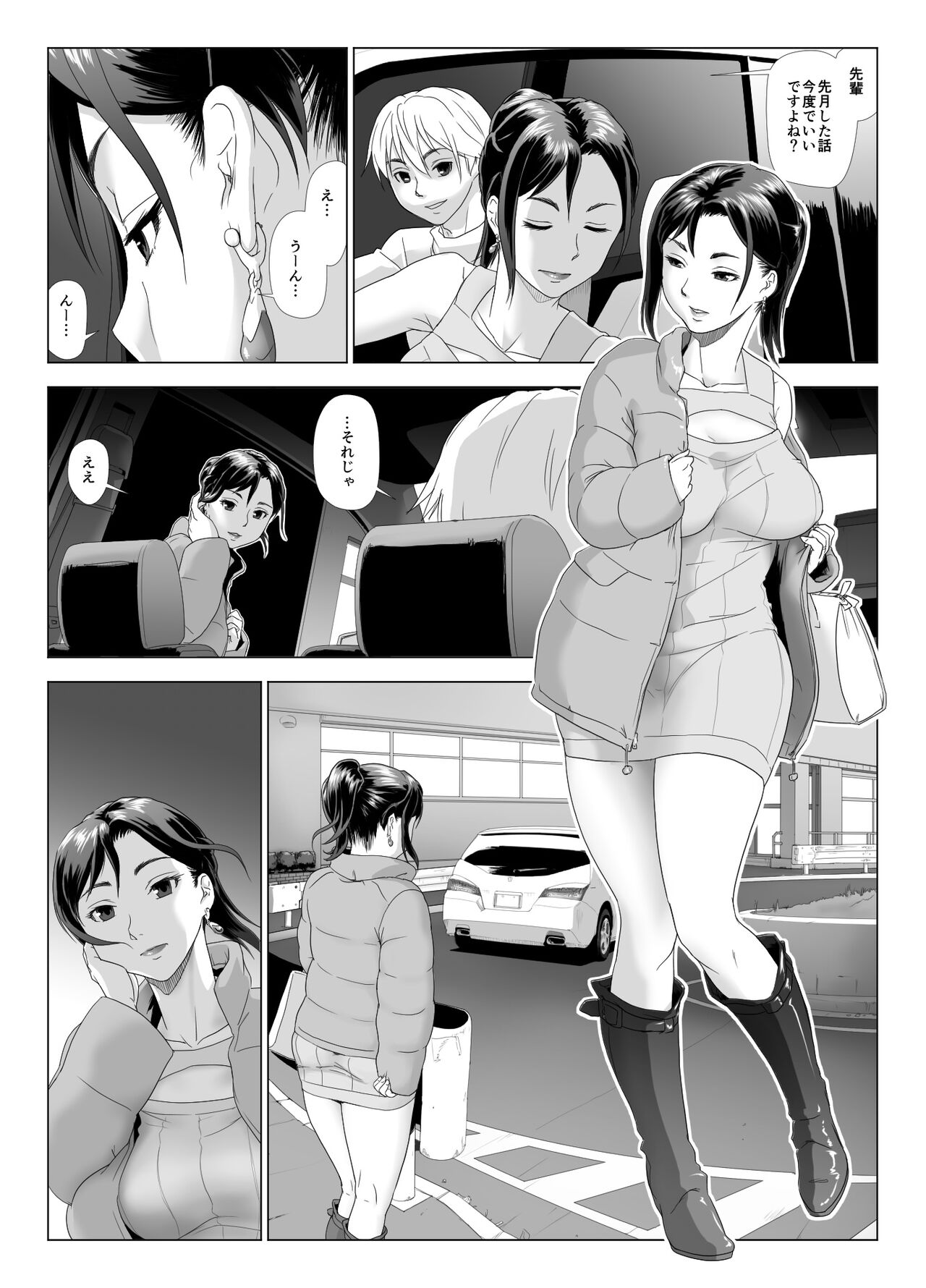 Taninbou ni Aegu Tsuma 4 page 3 full