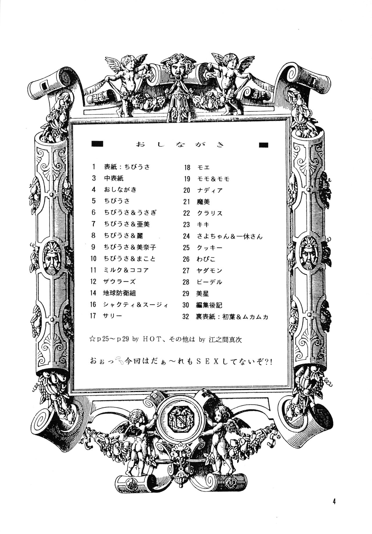 Chocolate Party page 3 full