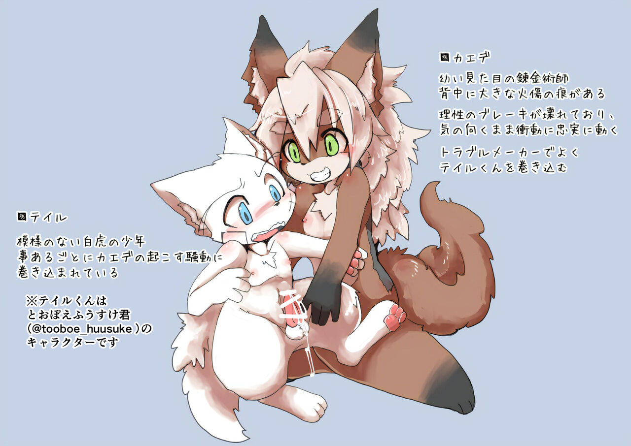 Motoichi-zoku no Tawamure Vol.1 page 2 full