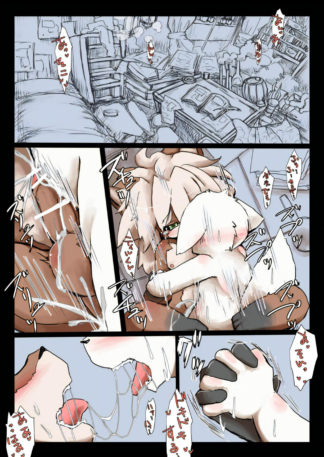 Motoichi-zoku no Tawamure Vol.1 page 3 full