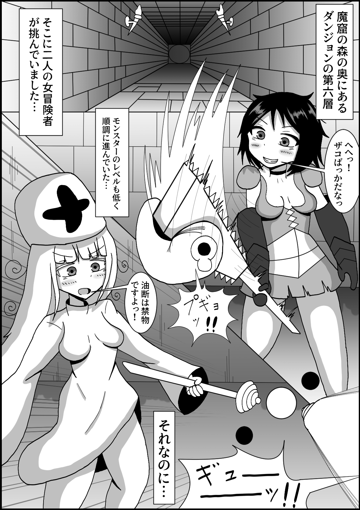 Onna dake de Dungeon ni Idomu to Futanari Trap de Tsumu page 2 full
