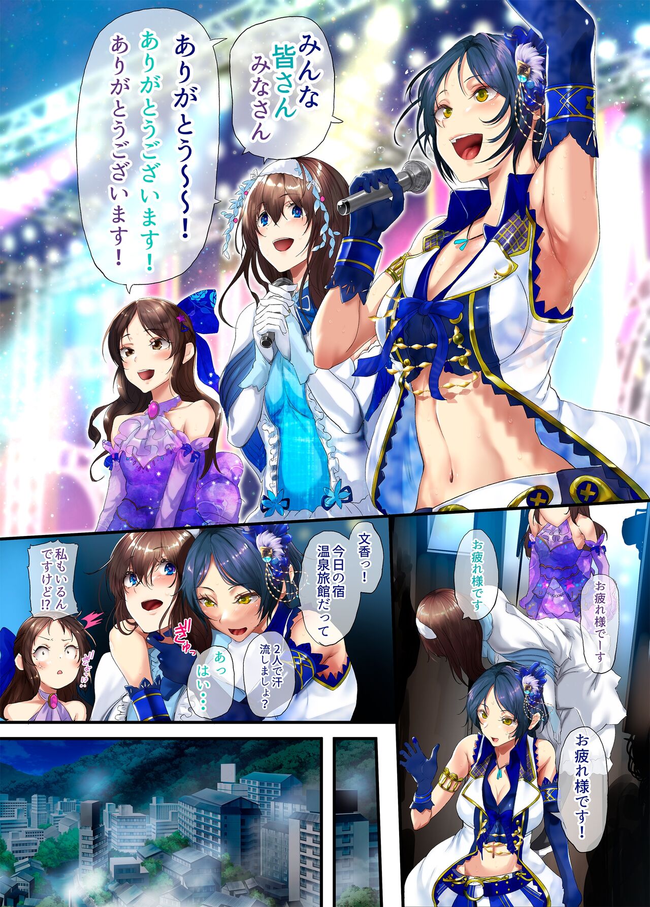 Kanade, Fumika, Arisu page 2 full