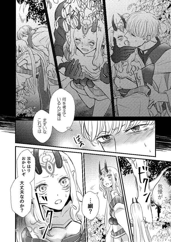 Kutsujū no tezawarisa mple page 4 full