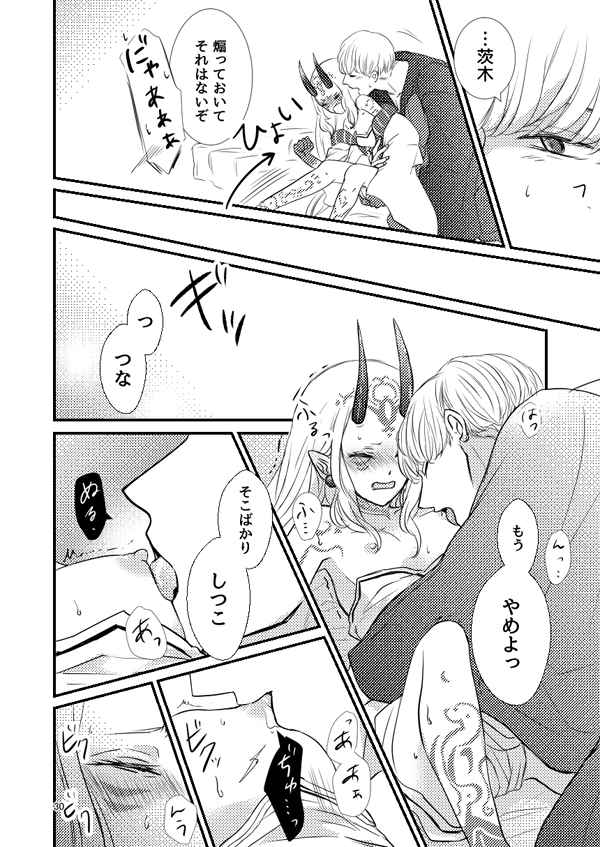 Kutsujū no tezawarisa mple page 7 full