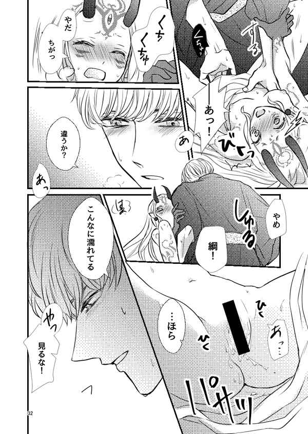 Kutsujū no tezawarisa mple page 8 full